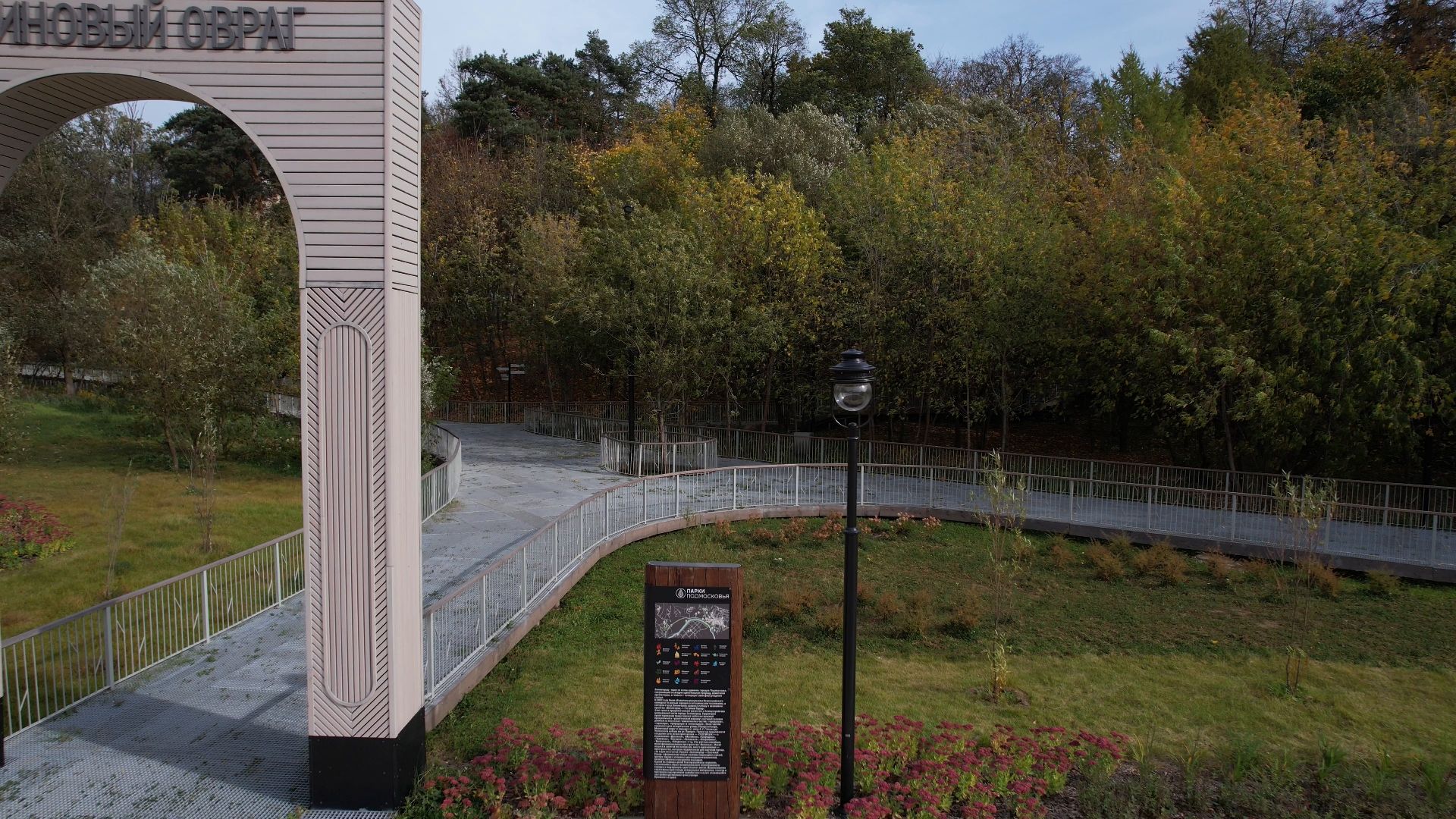 звенигород, овраг, благоустройство,видео с коптера,