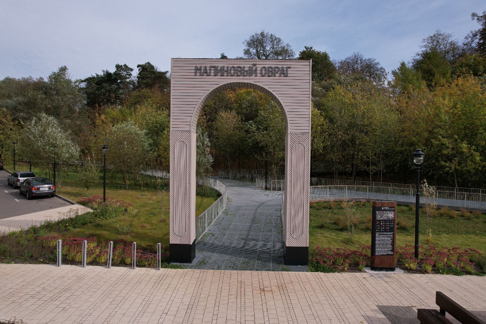 звенигород, овраг, благоустройство,видео с коптера,