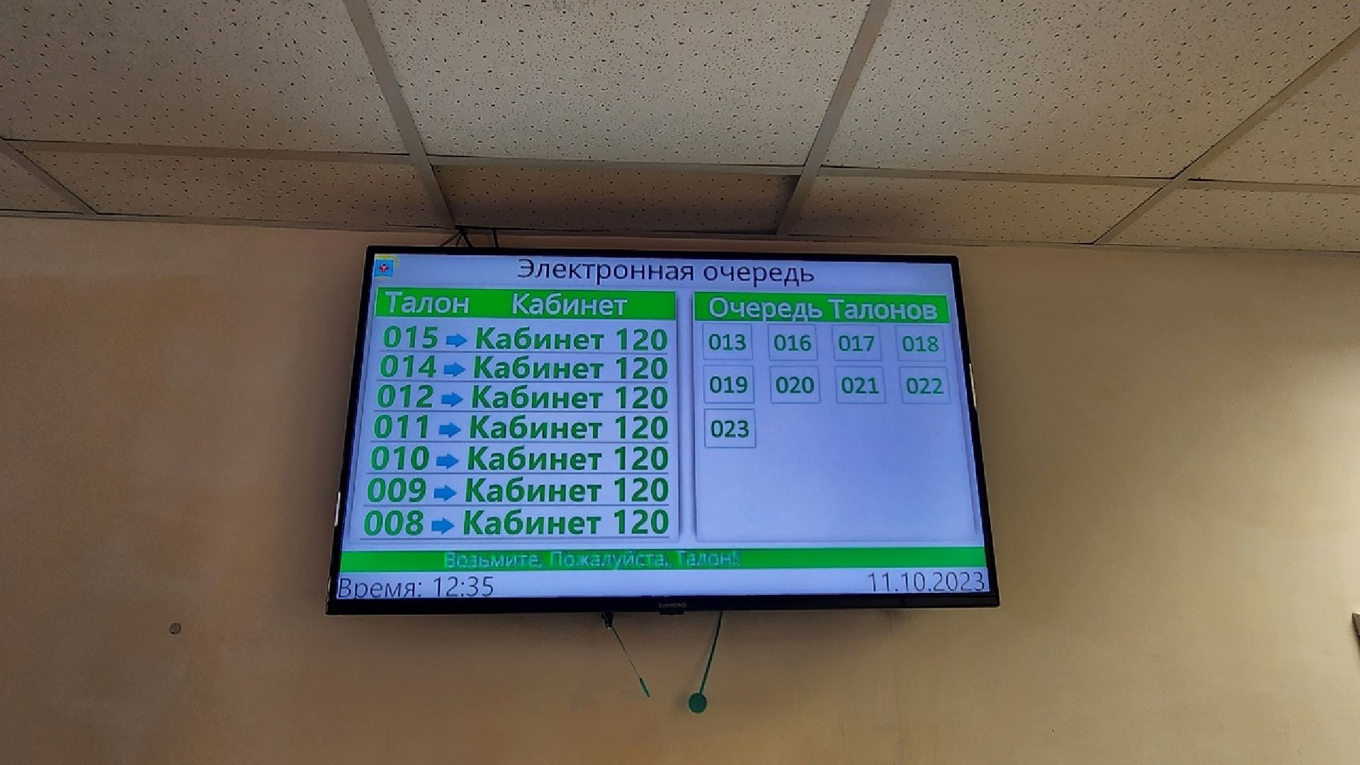 Солнечногорск, дети, детская поликлиника, ремонт, дизайн,