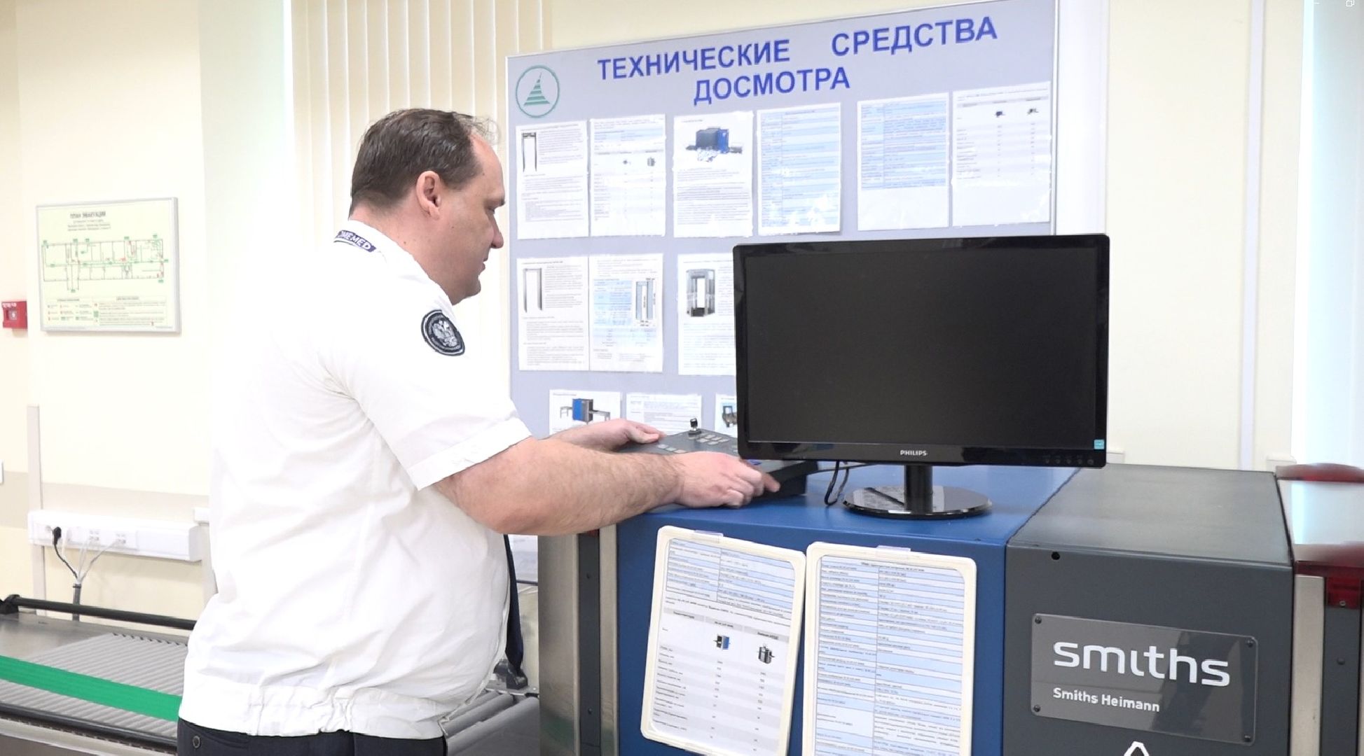 обучение сотрудников, аэропорт Домодедово,