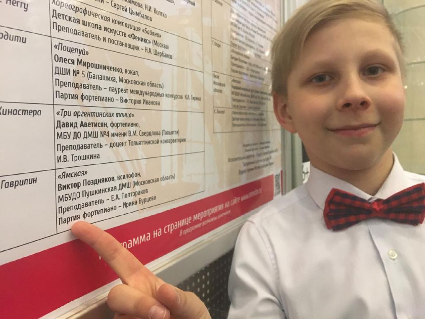 пушкино, музыкальная группа, барабанщик, конкурс,