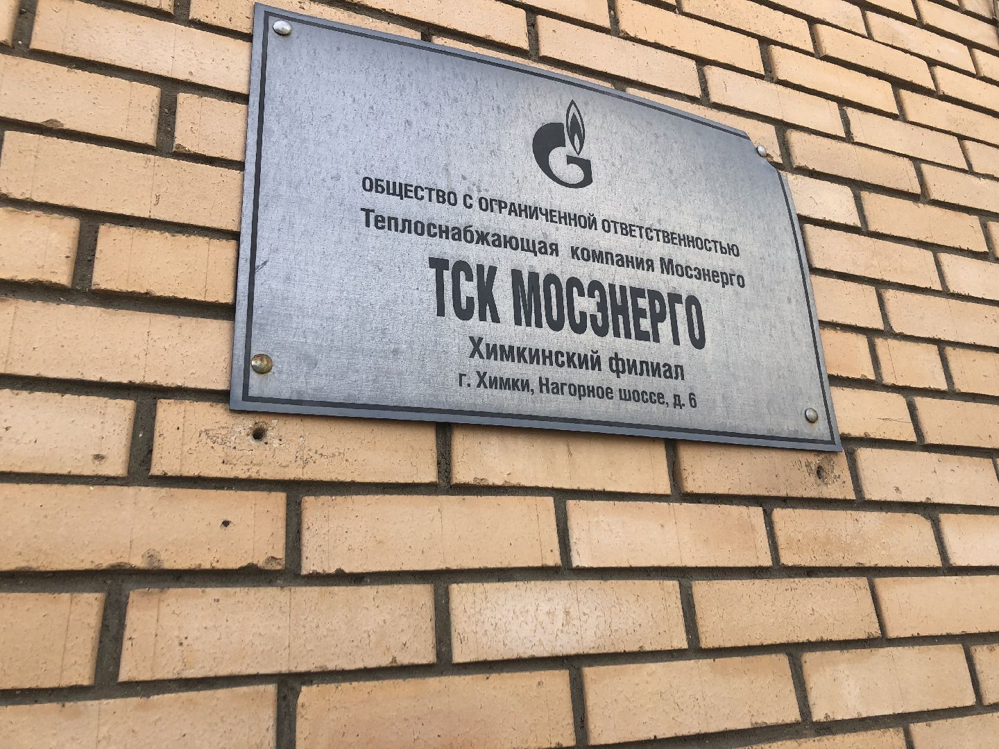 Благоустройство, химки, подмосковье,