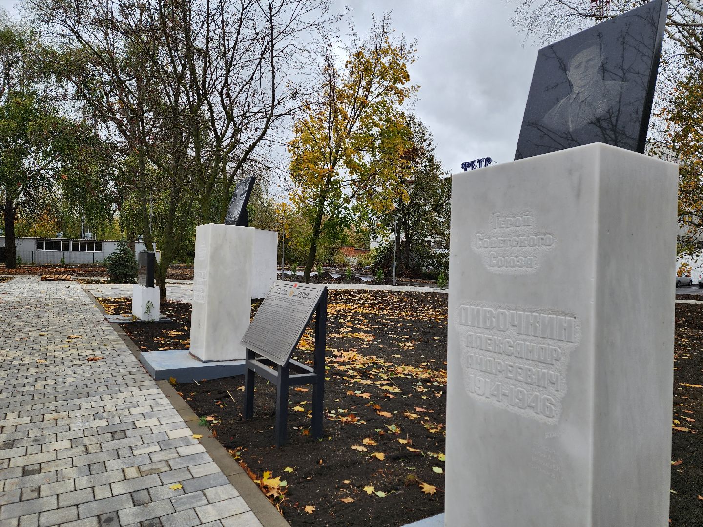 воскресенск, благоуйстройство, сквер, память,