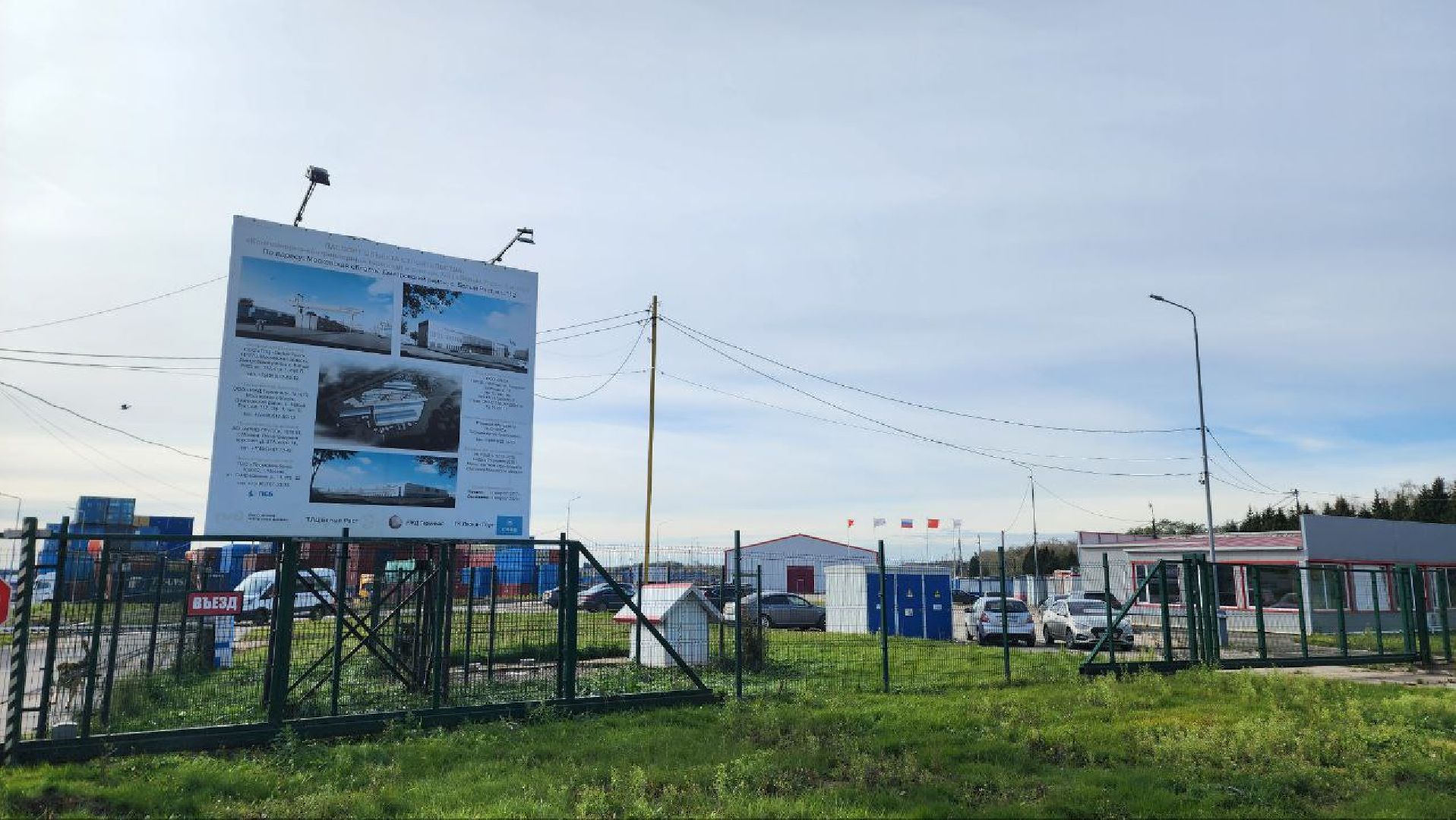 Дмитров, ТЛЦ Белый Раст, Мининвест,