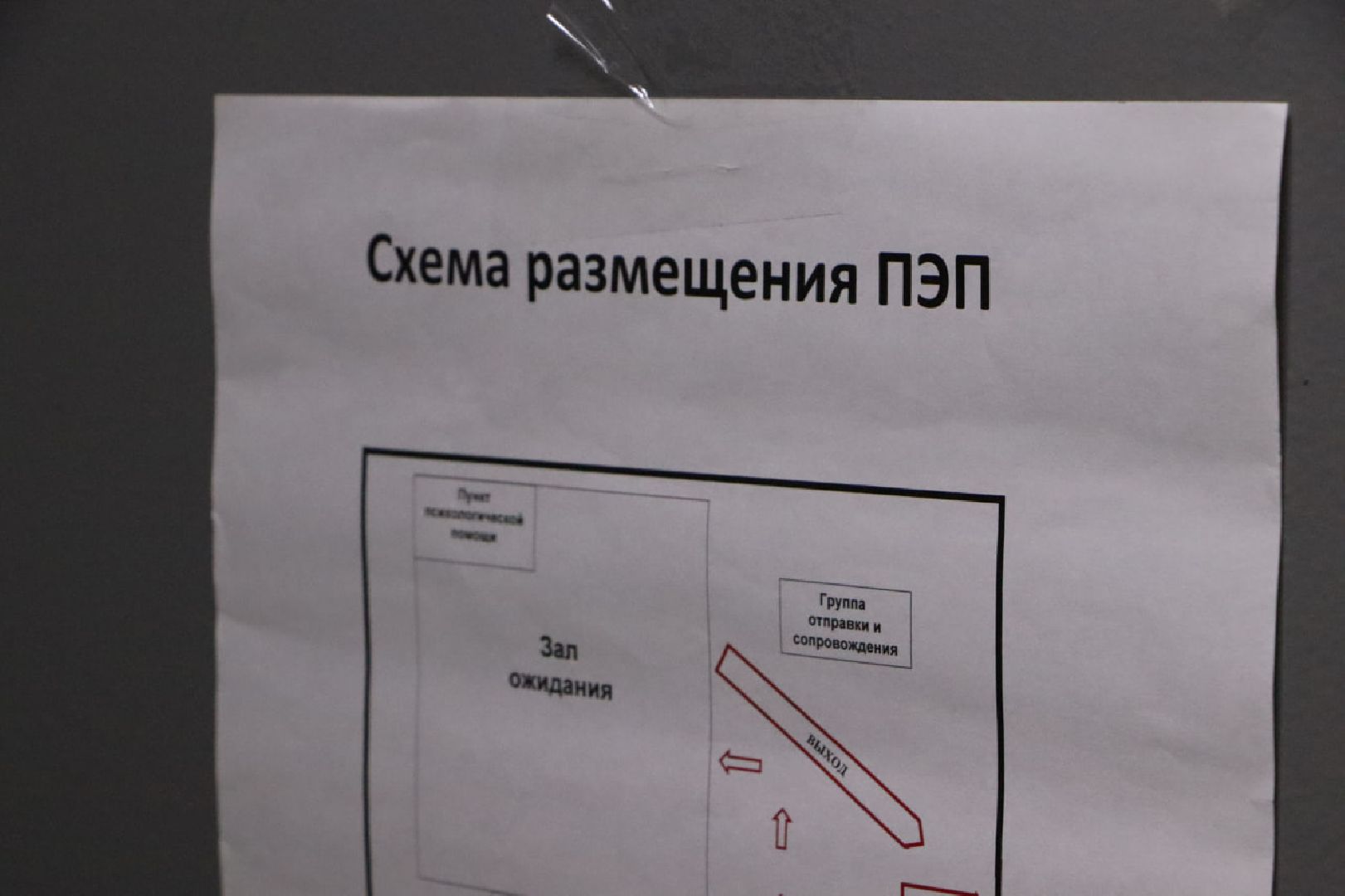 Серебряные Пруды, ПЭП, ГУ МЧС России по Московской области, эвакуация, безопасность, СК Молодежный, гражданская оборона,