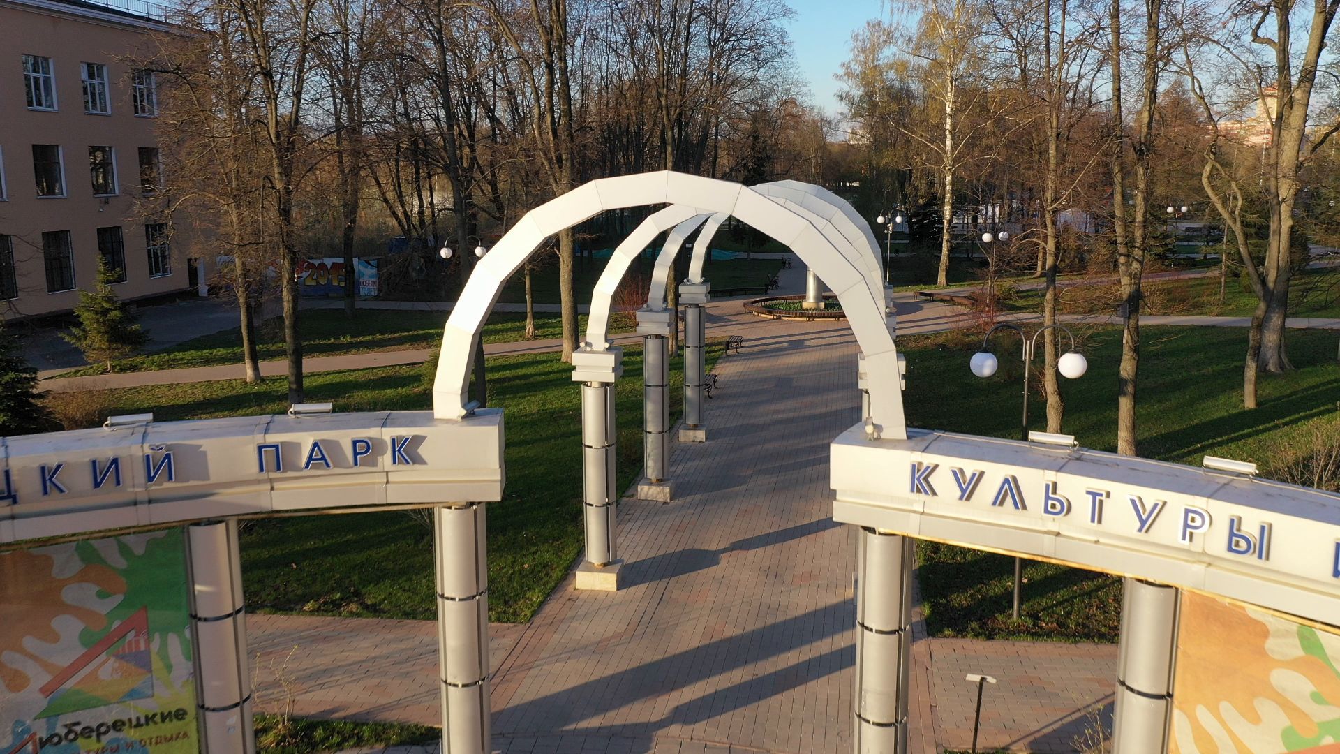 Люберцы, парк, культура,видео с коптера,