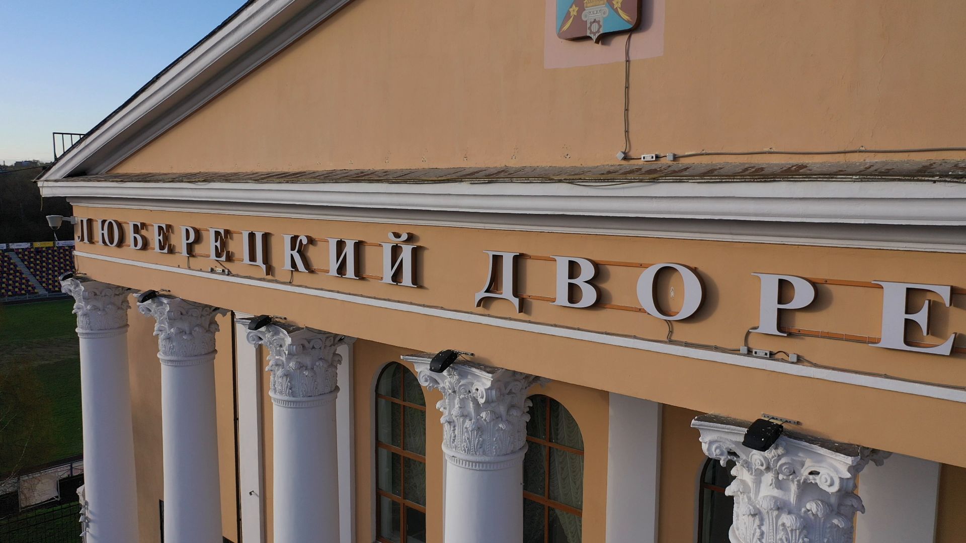 Люберцы, парк, культура,видео с коптера,