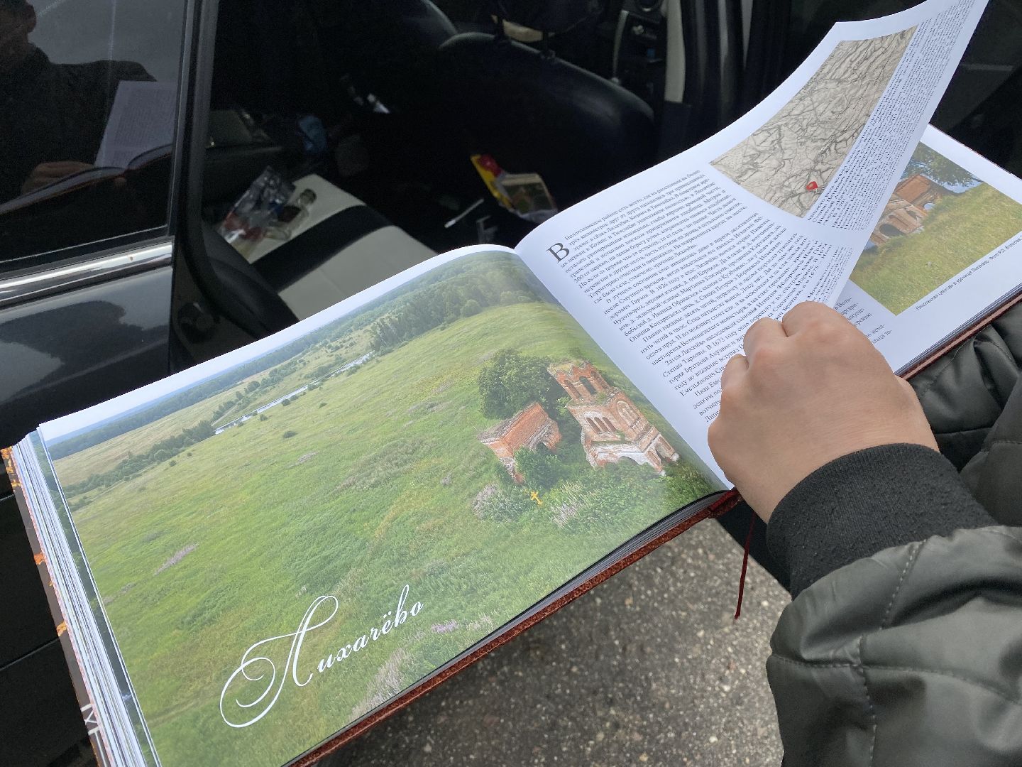 волоколамск, лихачево, деревня, история, миф, легенда, краеведение, краеведы,