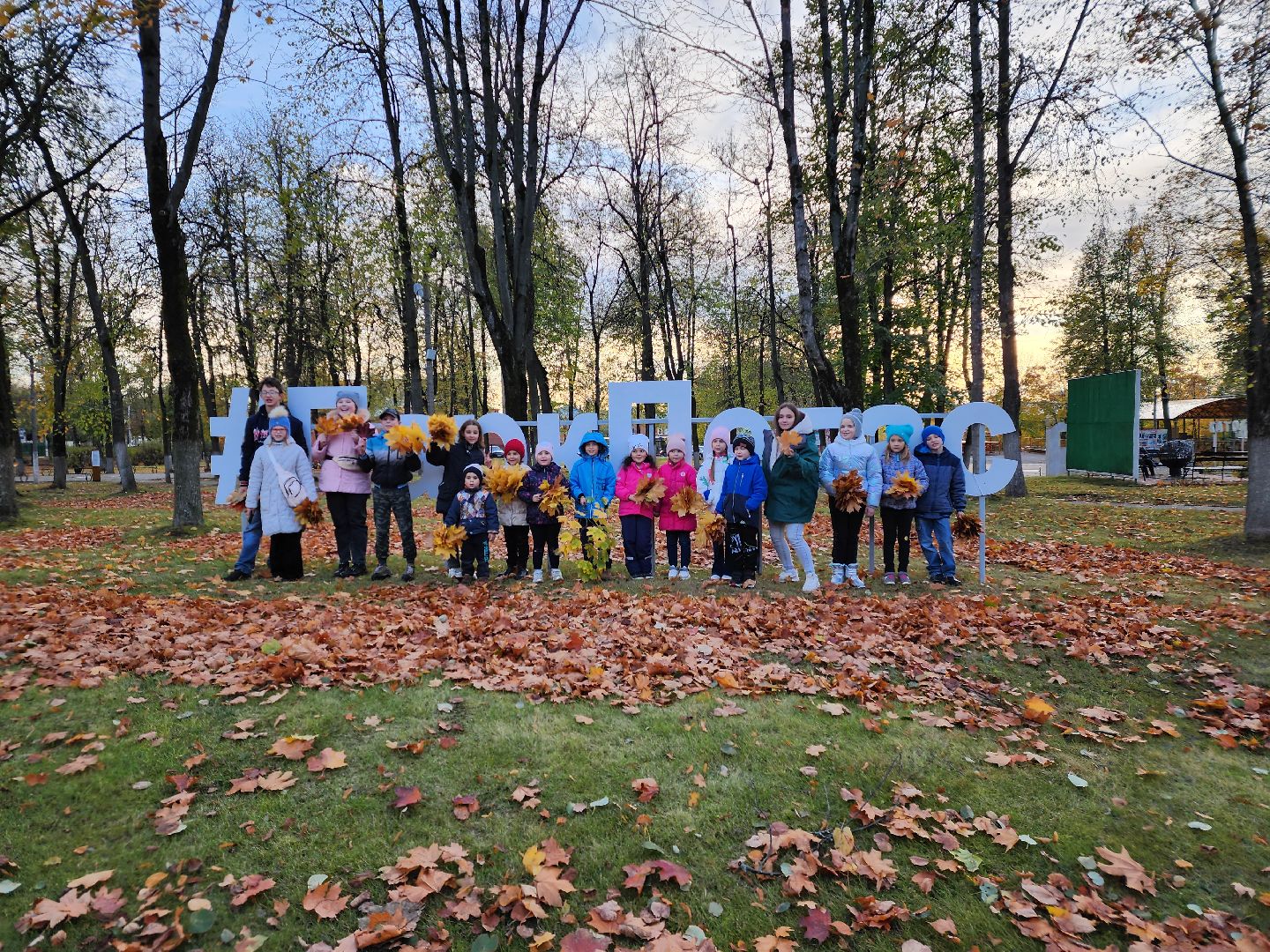 егорьевск, очень, дети, пегас, парк, осень, краски осени,