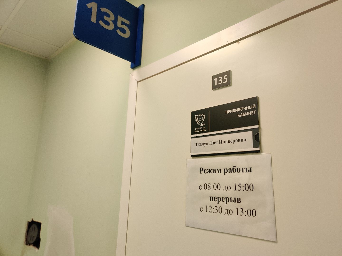 красноармейск, г.о. пушкинский, медицина, вакцинация от гриппа,