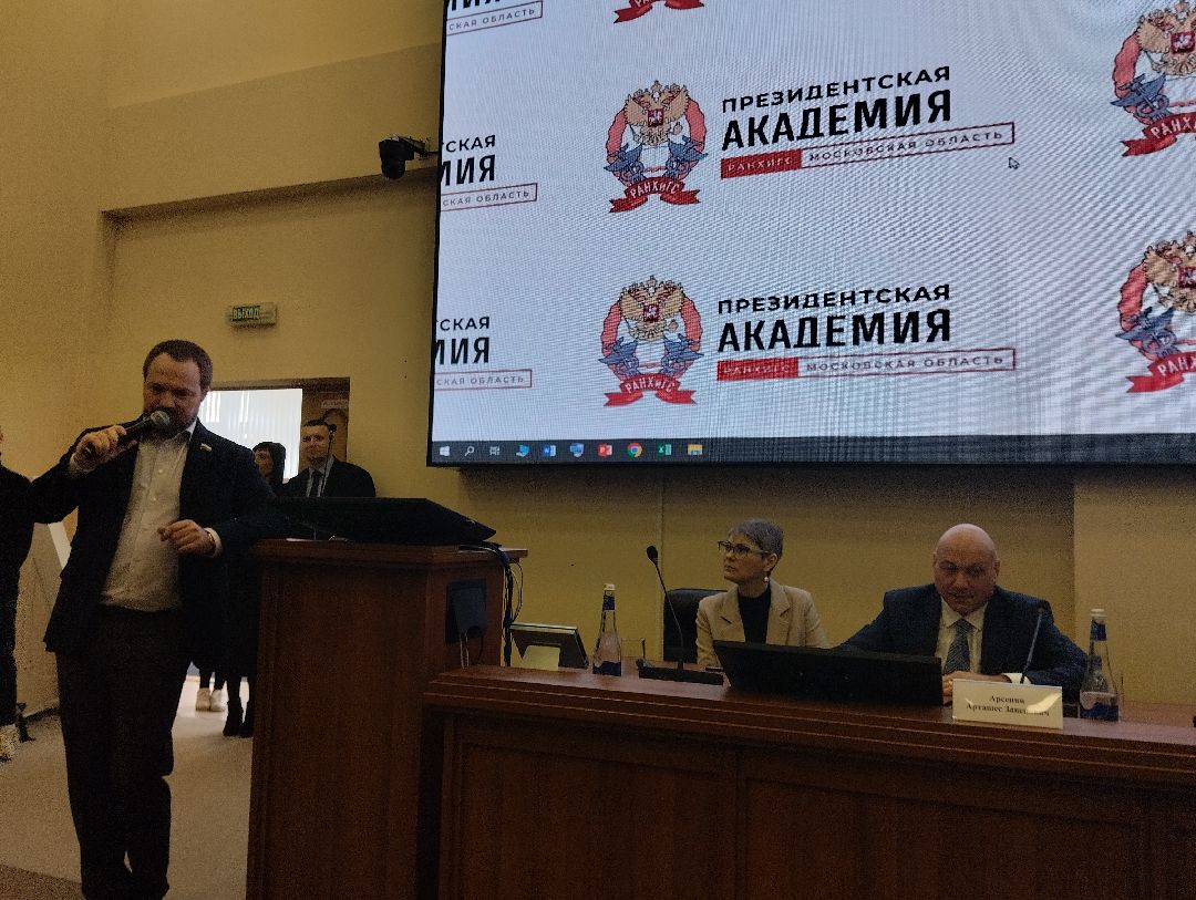 Академия, депутат