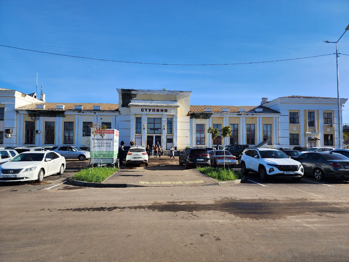 ступино, благоустройство, жд вокзал,