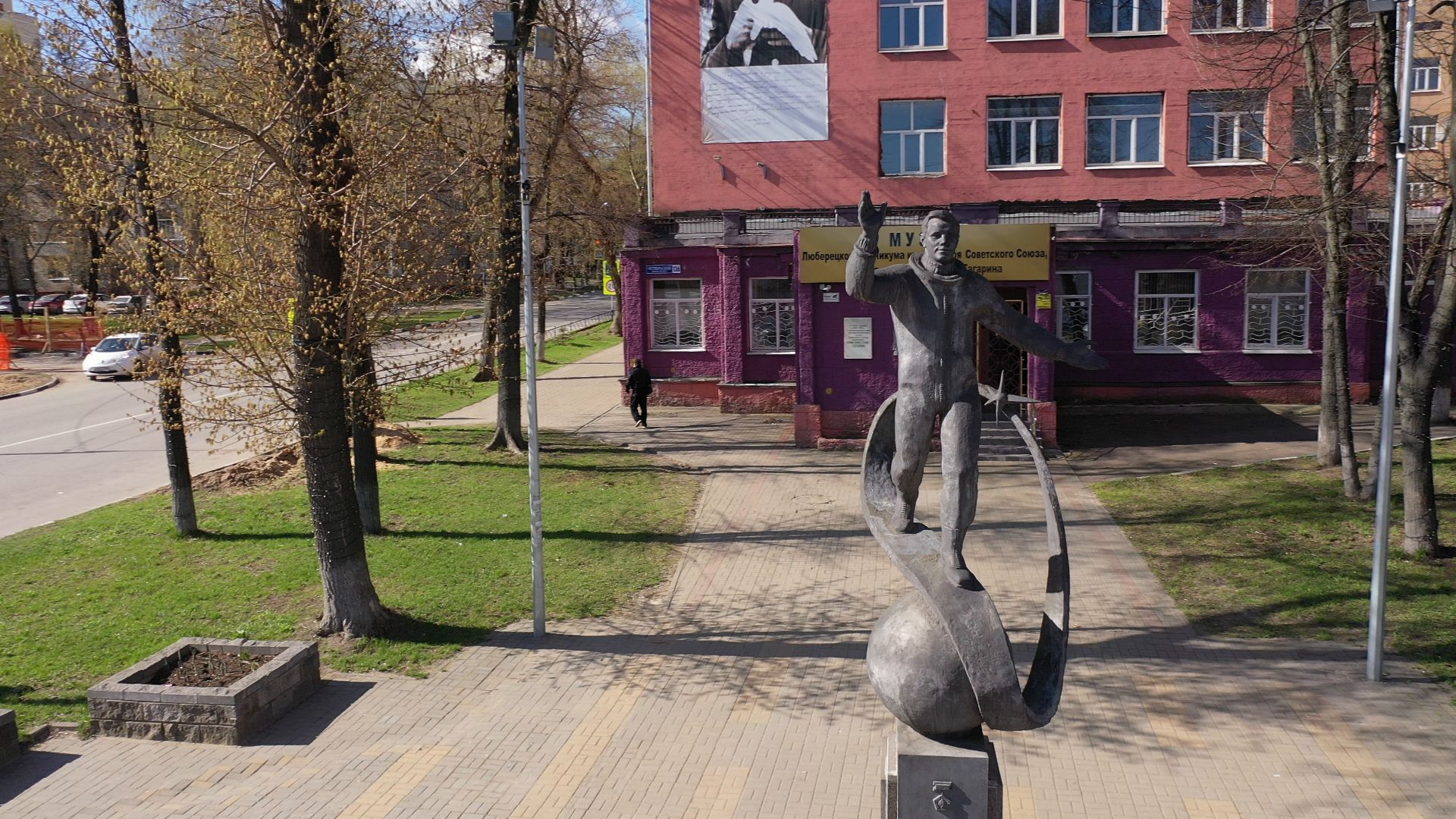 Люберцы, Гагарин, история, памятник, культура,видео с коптера,