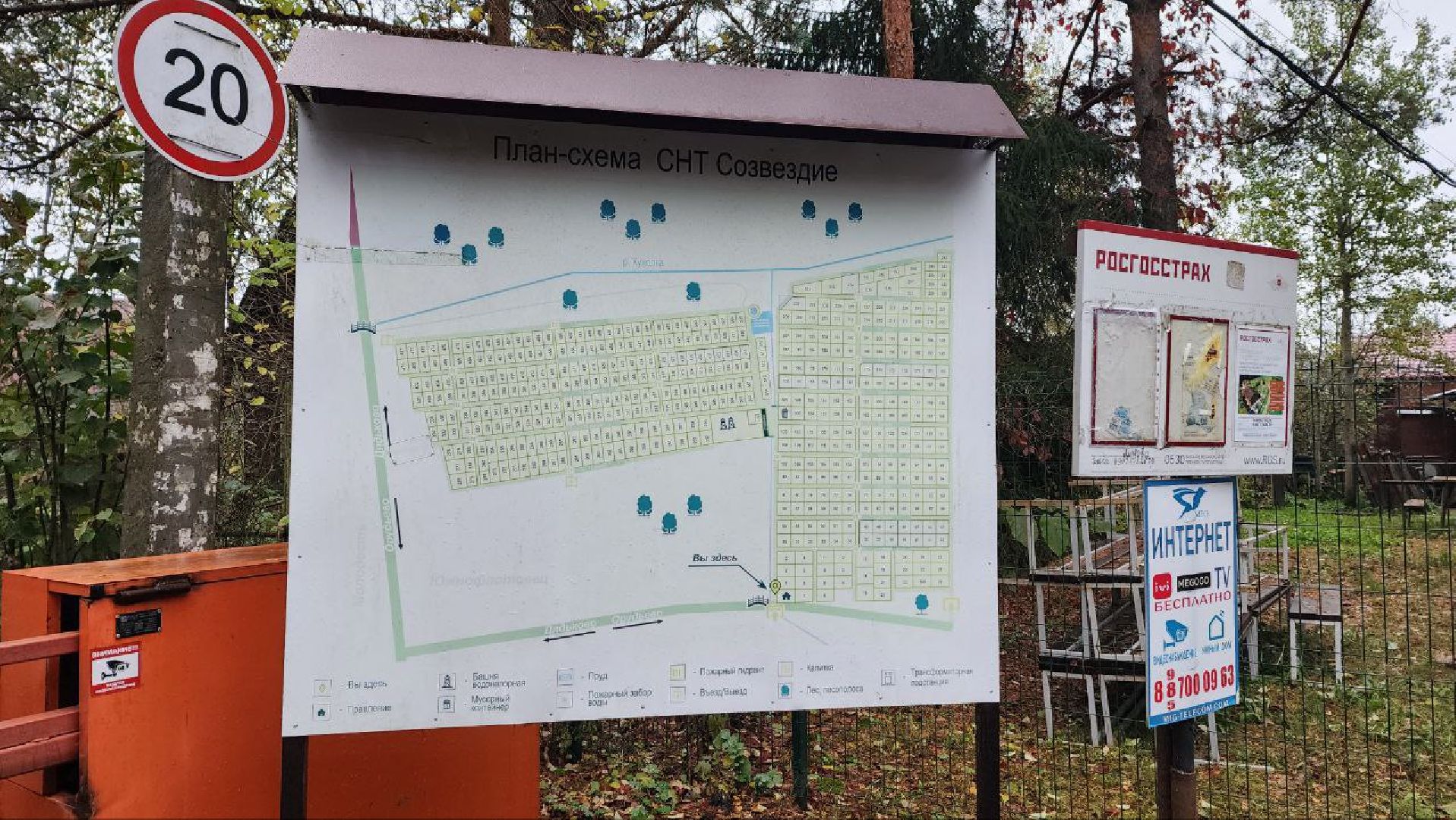 Дмитров, СНТ, Администрация ДГО,