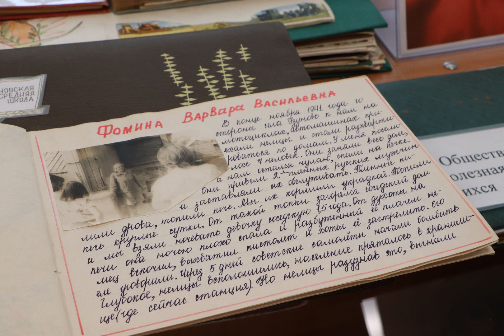 Серебряные Пруды, Узуново, школьный музей,