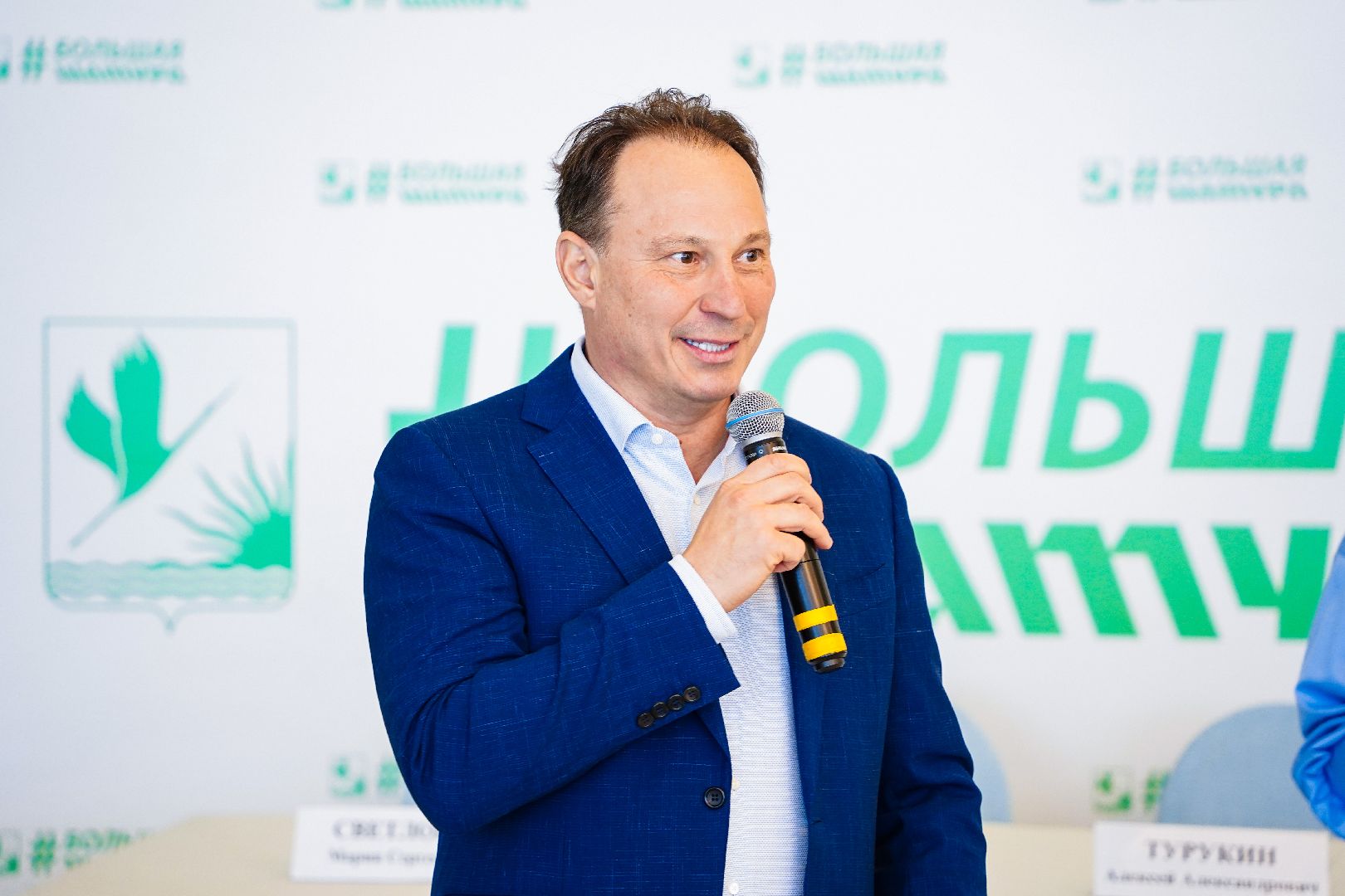 Большая Шатура, митап, PRO Бизнес,