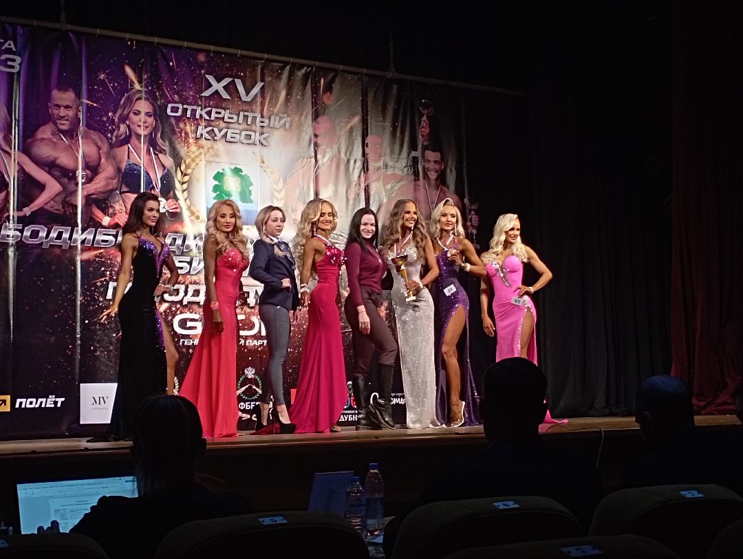 бодибилдин бодифитнес бикини открытыйкубок Дубна ДКОктябрь ФедерацияБодибилдингаРоссии ФедерацияБодибилдингаМосковскойОбласти Дубна Подмосковье