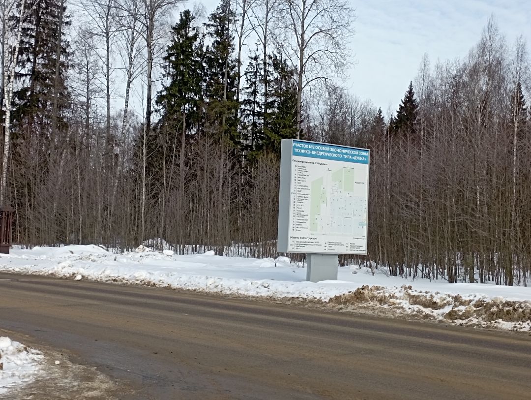 экономика новоепроизводство ОсобаяЭкономическаяЗонаДубна ОЭЗДубна Мега-пласт ПЭТ-преформы Дубна Подмосковье