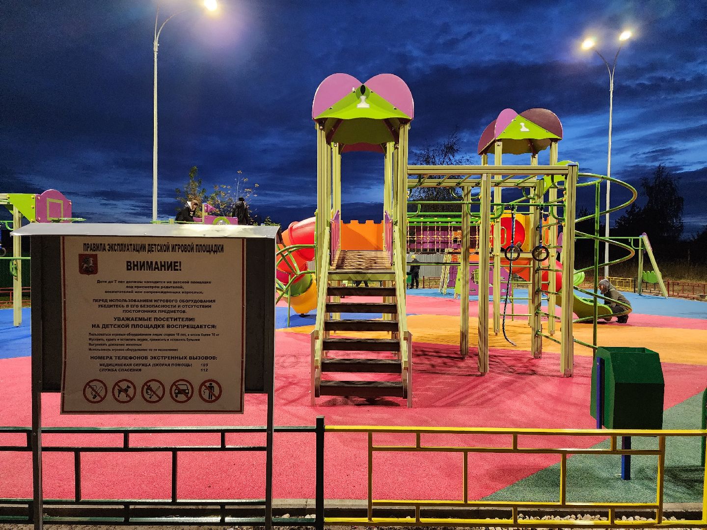 раменское, благоустройство, новая детская площадка, деревня Старково,