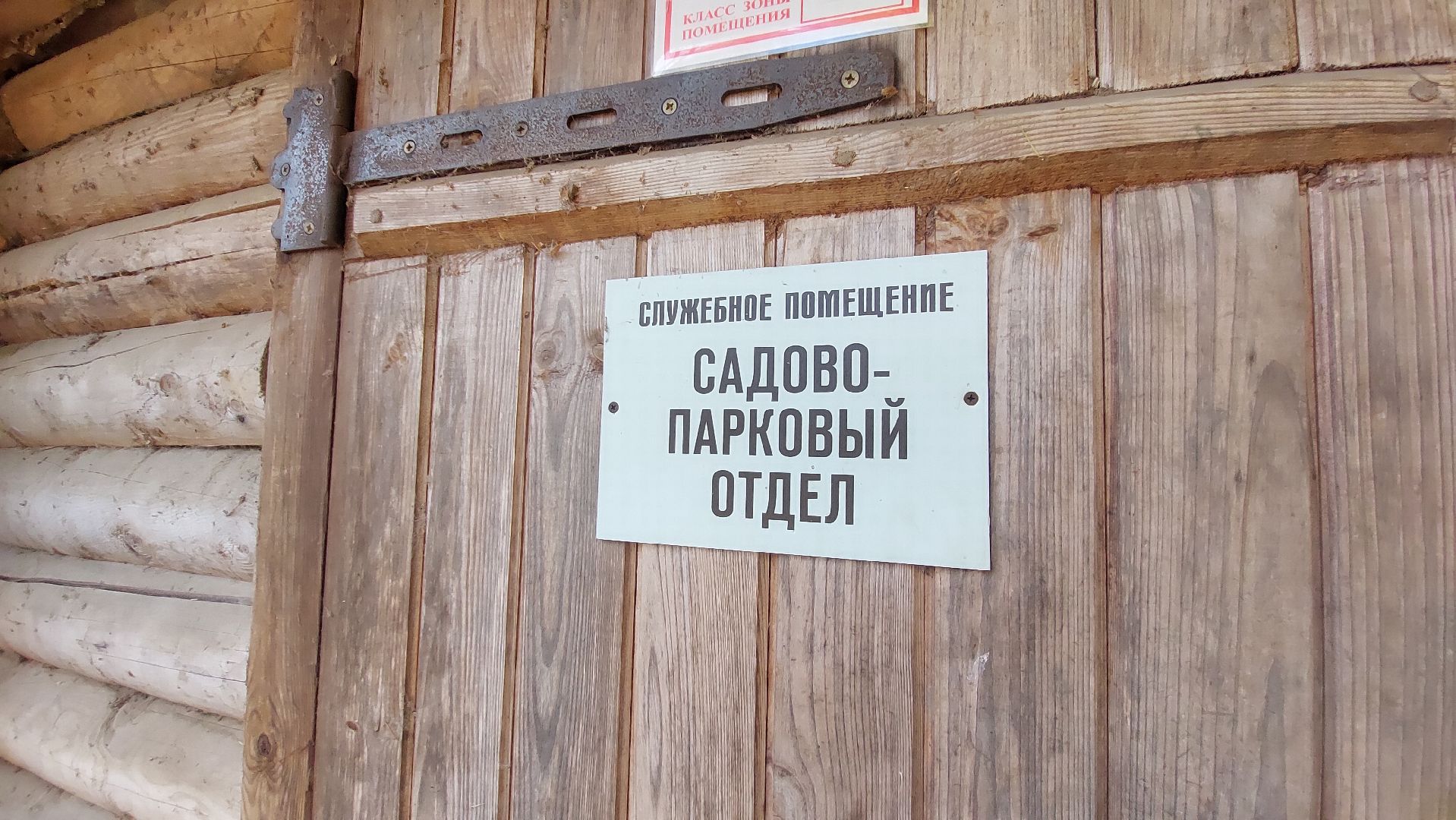 Мелихово, садовник, город чехов, Музей, Цветы, Благоустройство,