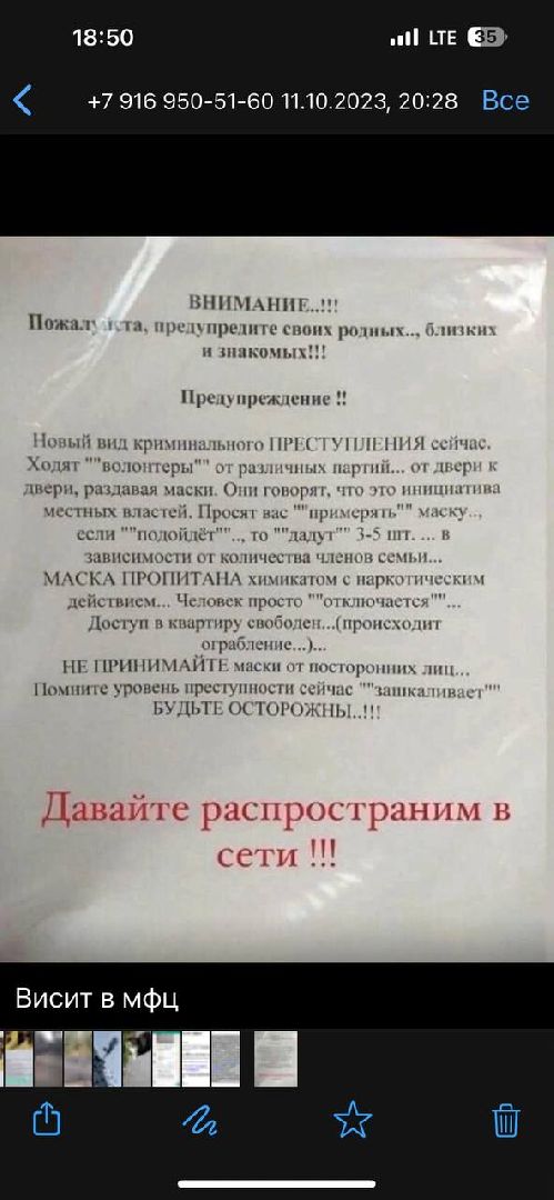 мошенники, юристы, соцсети,фейки,