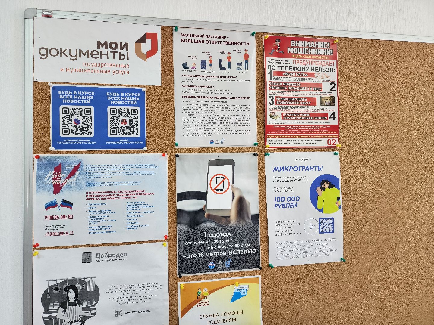 мошенники, юристы, соцсети,фейки,