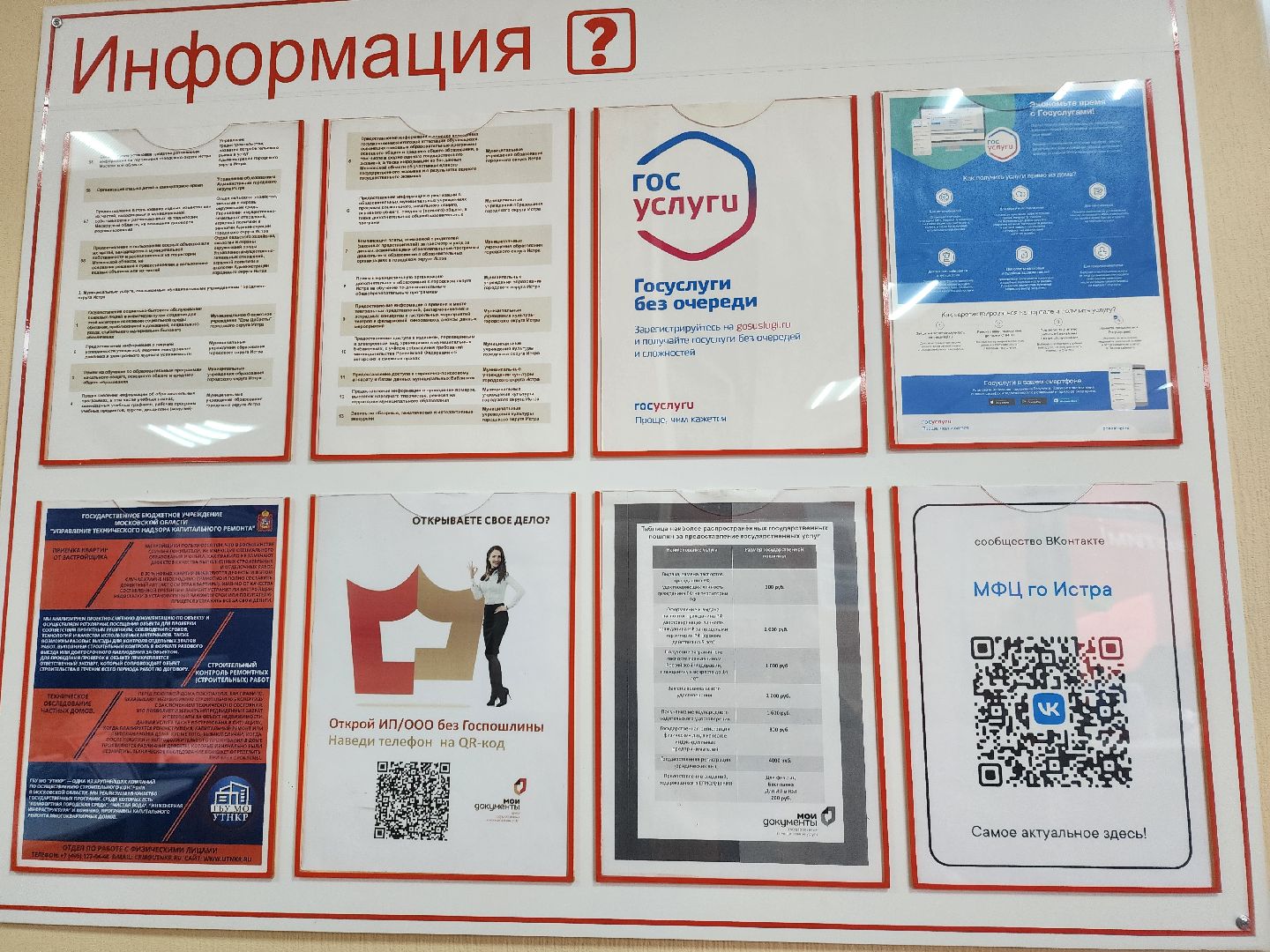 мошенники, юристы, соцсети,фейки,