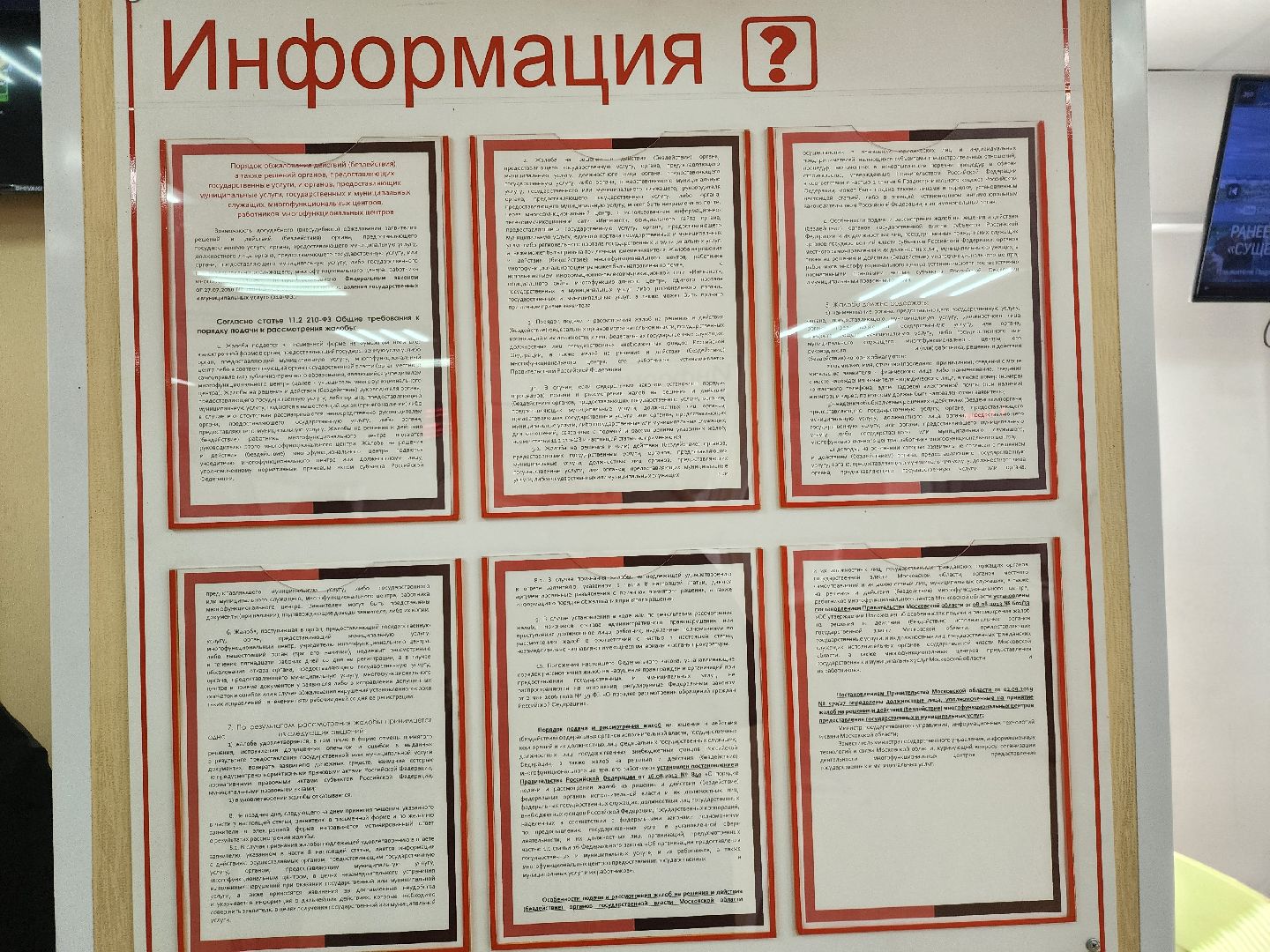 мошенники, юристы, соцсети,фейки,