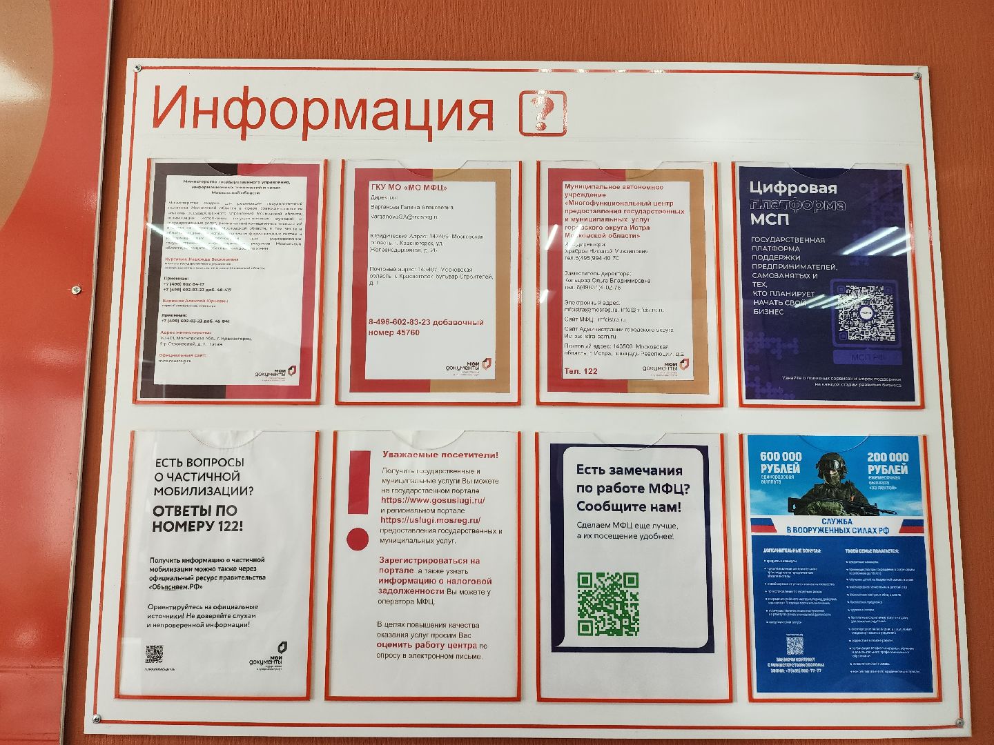 мошенники, юристы, соцсети,фейки,