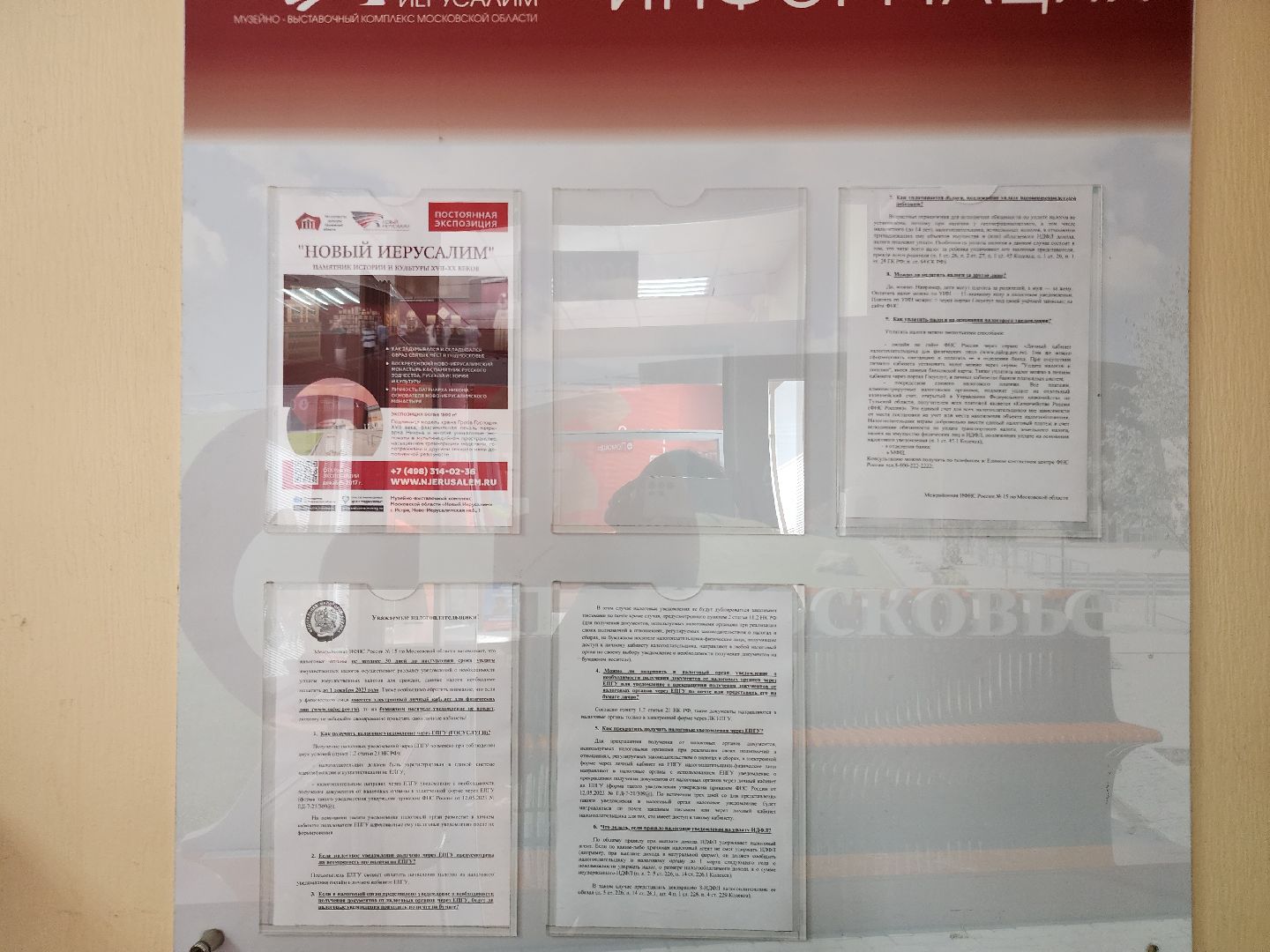 мошенники, юристы, соцсети,фейки,