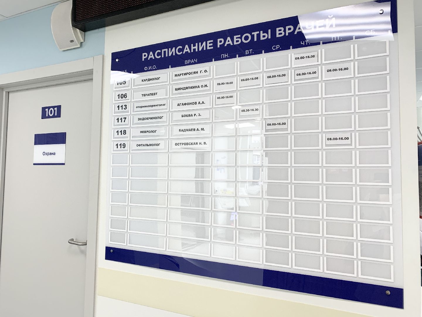 Балашиха, Подмосковье, Медицина, Наша поликлиника, Медучреждения, Медицинское оборудование, ЖК Пехра,