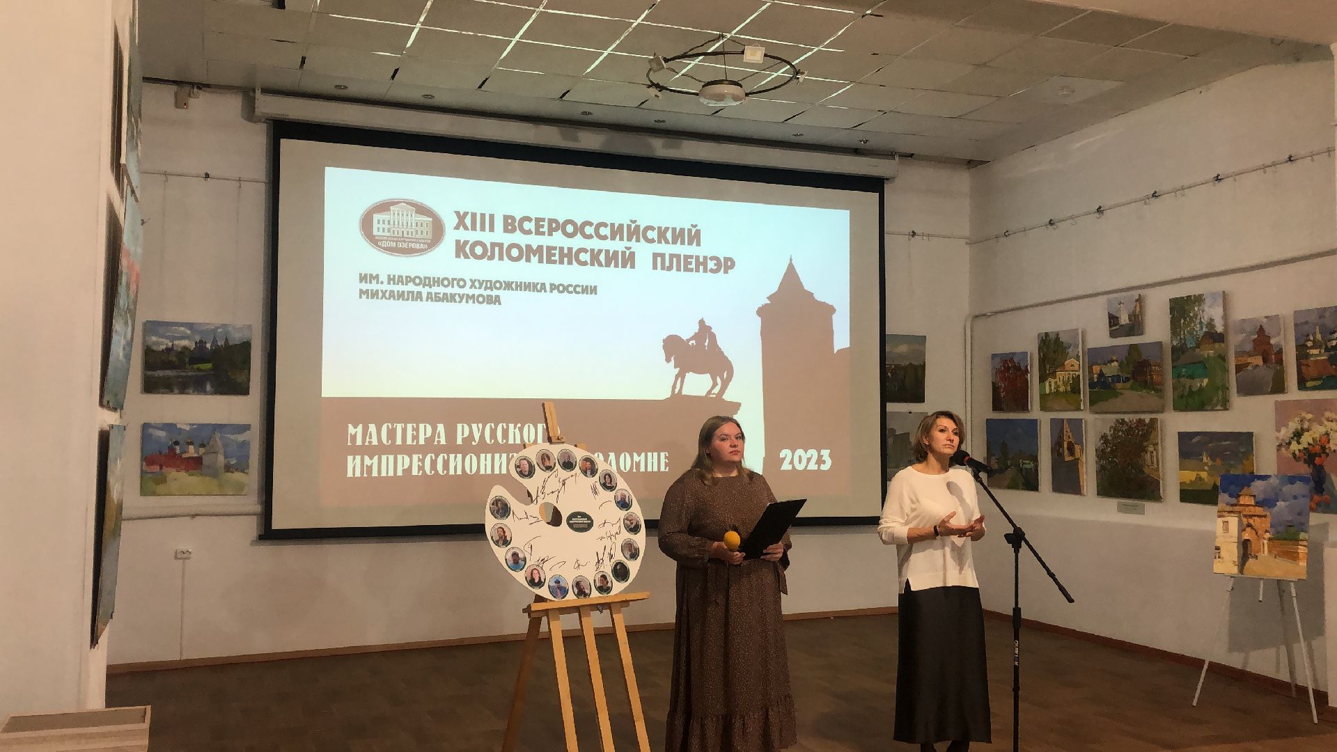 Коломна, Культура, Художники,