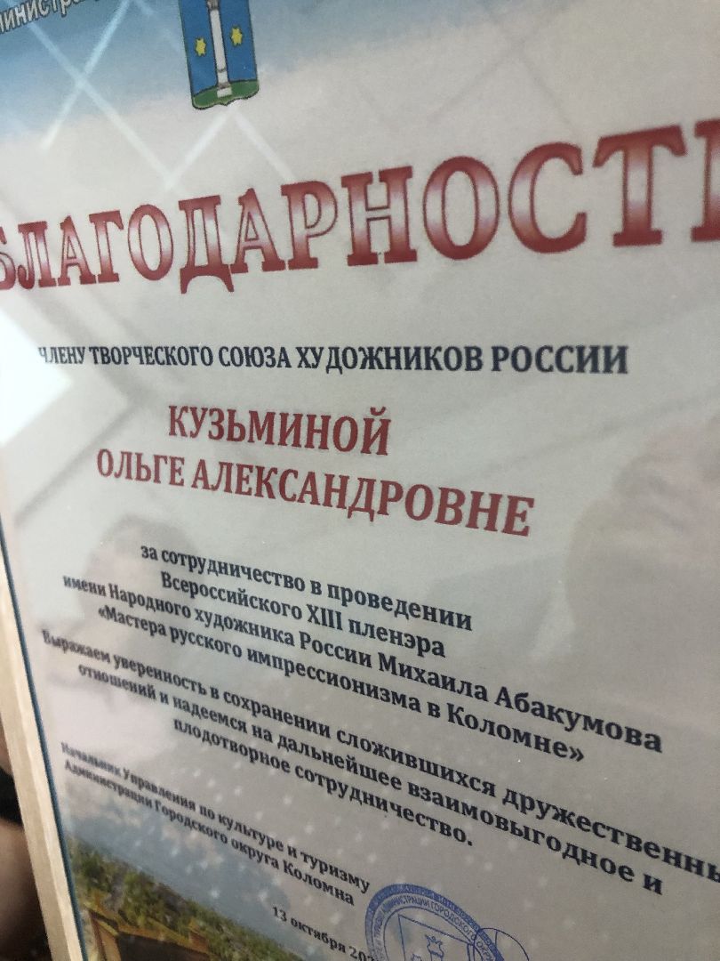 Коломна, Культура, Художники,