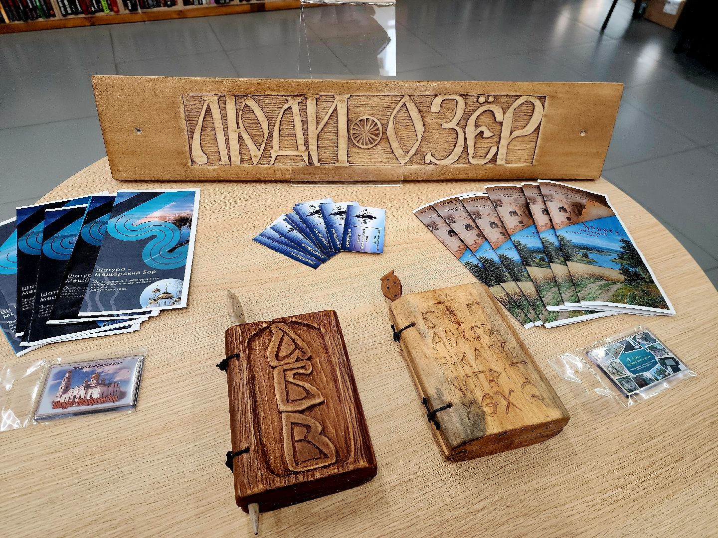 археология, шатура, библиотека, люди озер, город, краеведение,