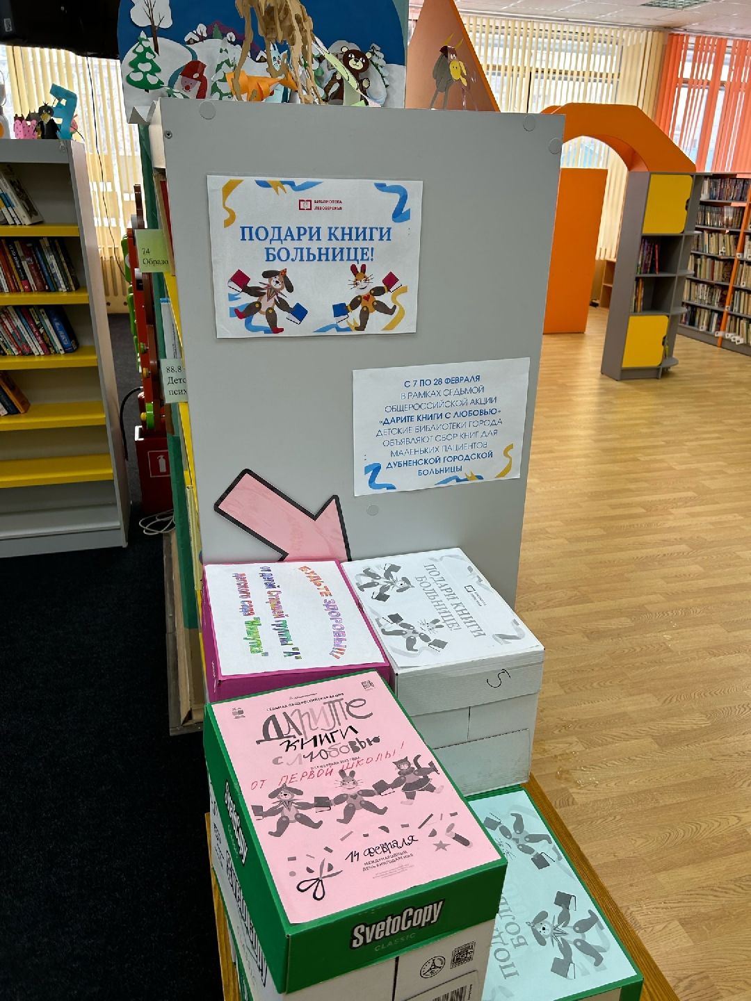 библиотекаЛевобережья библиотекиДубны ДубненскаяГородскаяБольница детскиеотделения СветланаЯхина Дубна Подмосковье