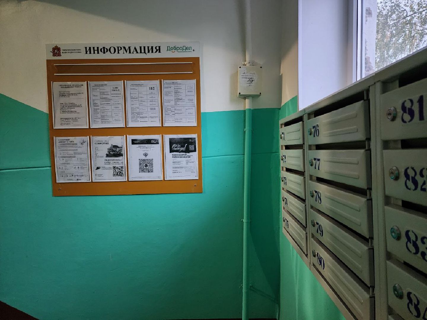 можайск, можайский городской округ, подмосковье, ремонт, МКД, ремонт подъездов, подъезды, жители, мой подъезд, губернаторская программа,