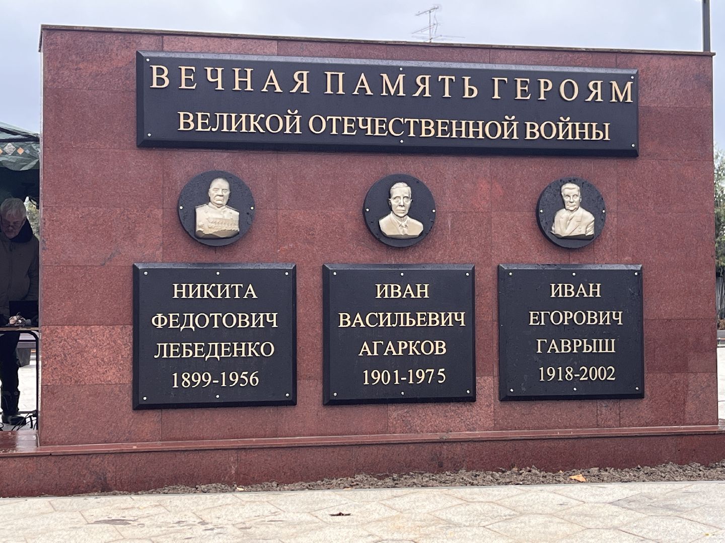 тучково, стела, населенный пункт воинской доблести, московская область, подмосковье, великая отечественная война,