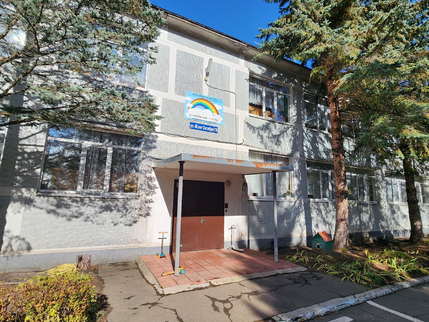 детский сад, поселок пролетарский, серпухов, ремонт, образование,