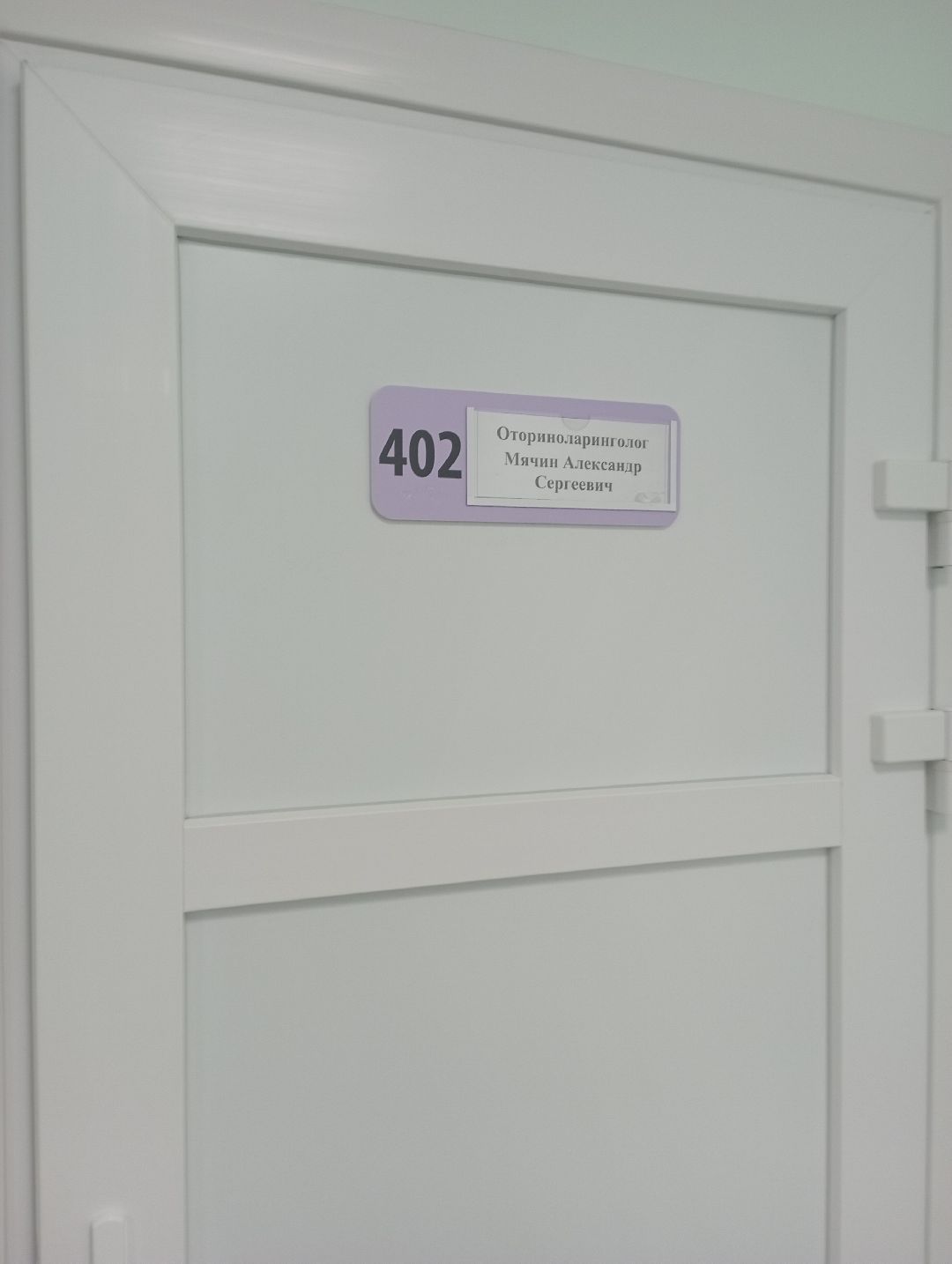 наушники отоларинголог ФБУЗМСЧ№9ФМБАРоссии здоровье медицина Дубна Подмосковье