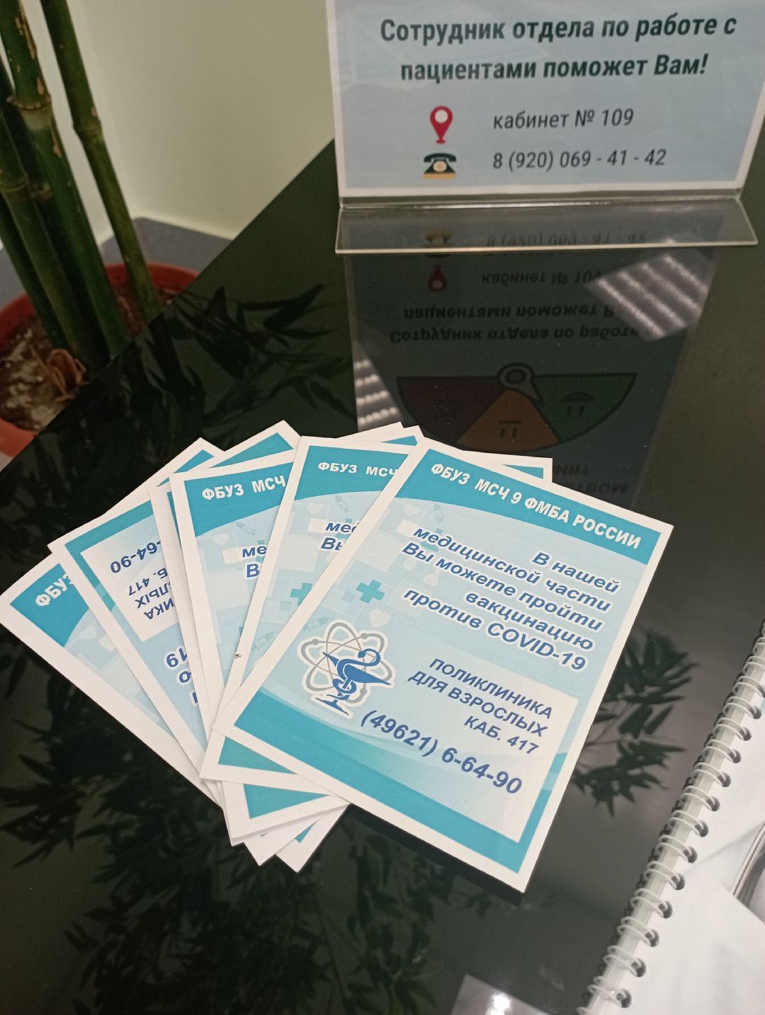 наушники отоларинголог ФБУЗМСЧ№9ФМБАРоссии здоровье медицина Дубна Подмосковье