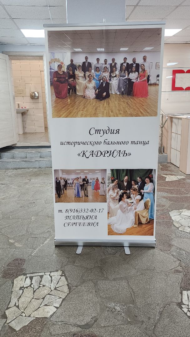 подмосковье, городской округ пушкинский, Ивантеевка, танцы, выходные в подмосковье,