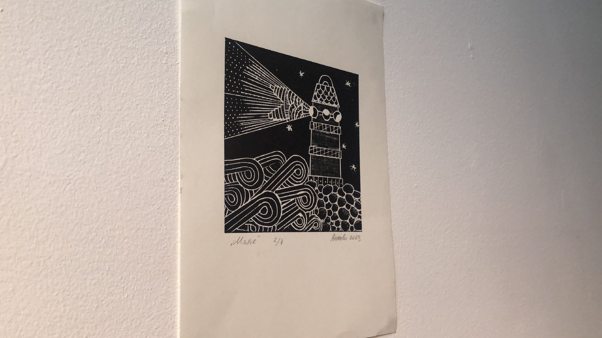 Коломна, культура, художник, Арткоммуналка,