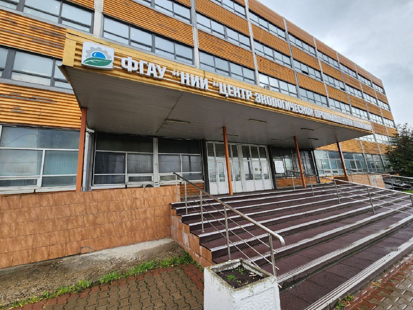 ФГАУ НИИ ЦЭПП, Центр экологической промышленной политики, мытищи, реконструкция, 2023,