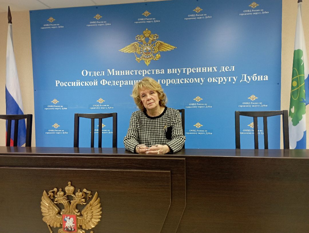 ветеранМВД ОМВДРоссии общество Дубна Подмосковье