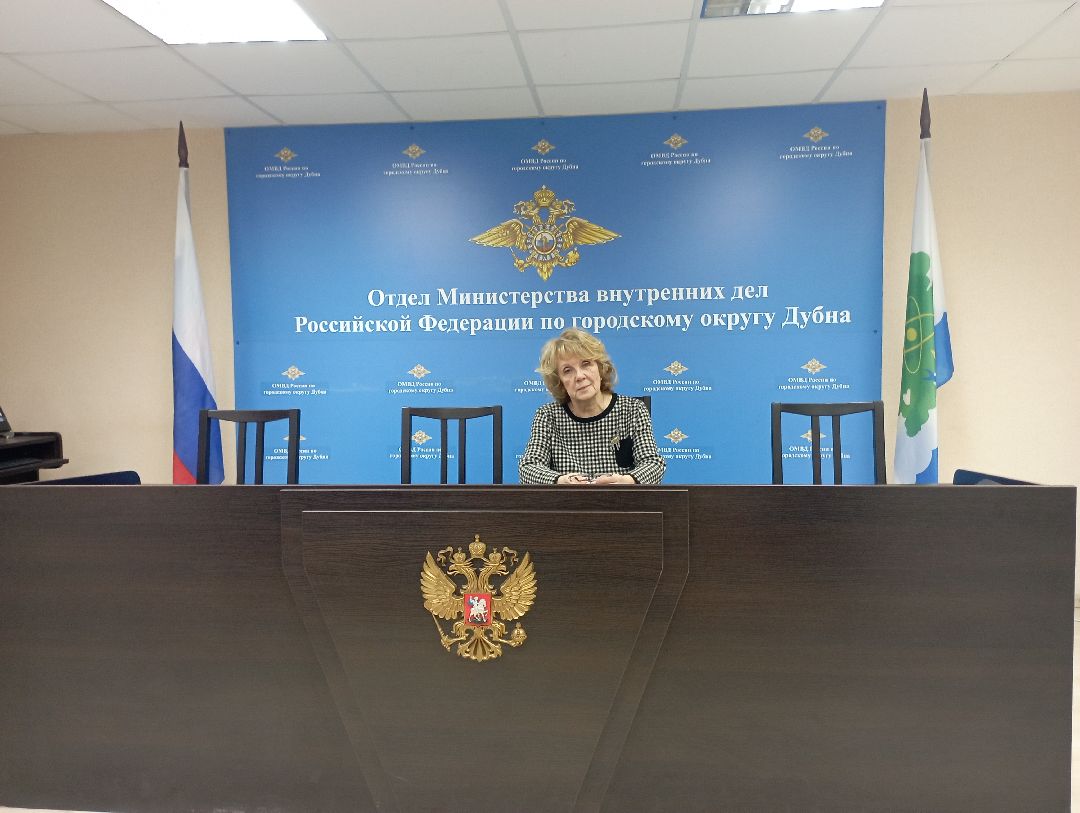 ветеранМВД ОМВДРоссии общество Дубна Подмосковье