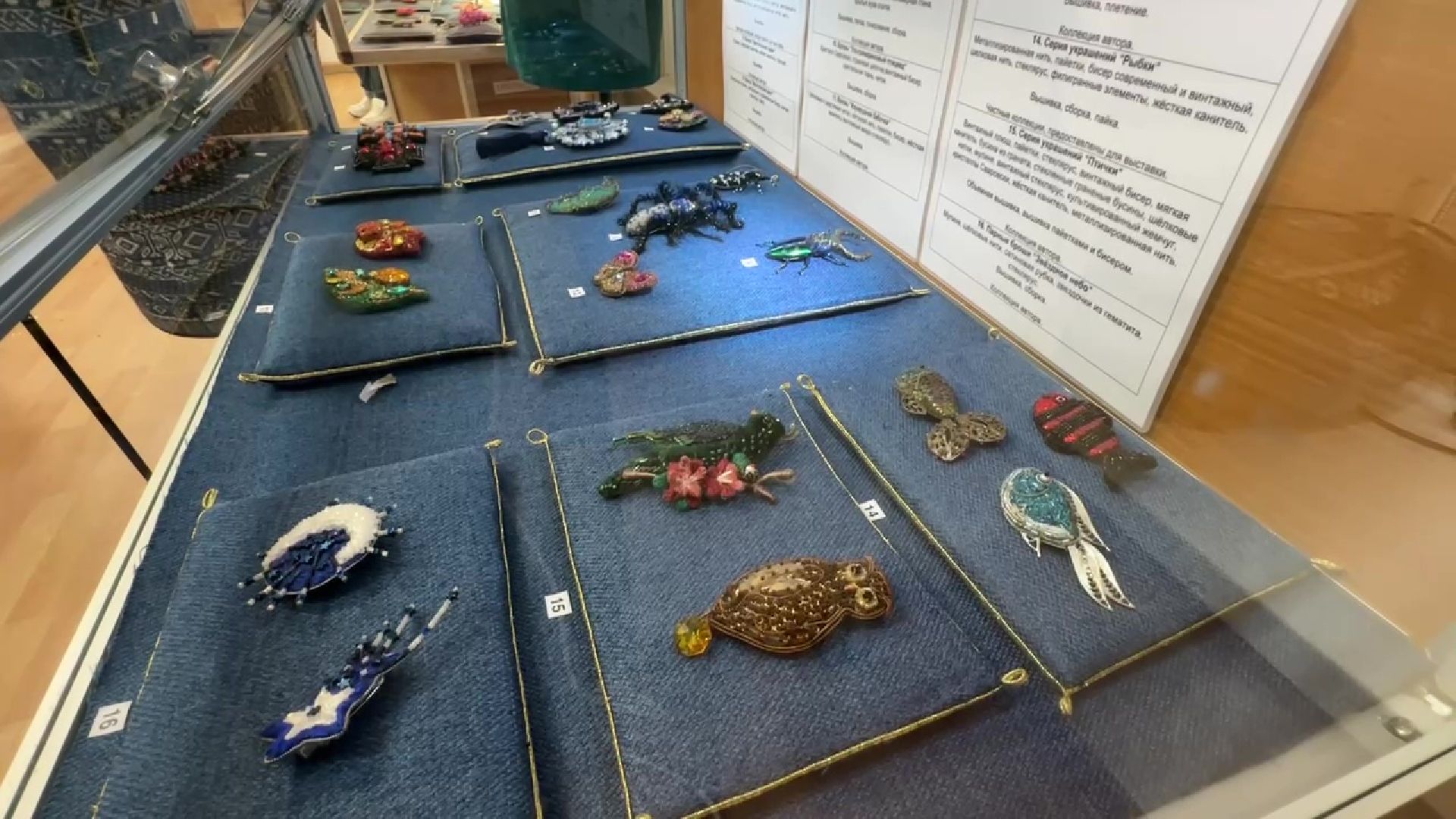 Реутов, музей, выставка, золотное шитье, бисер, пайетки,