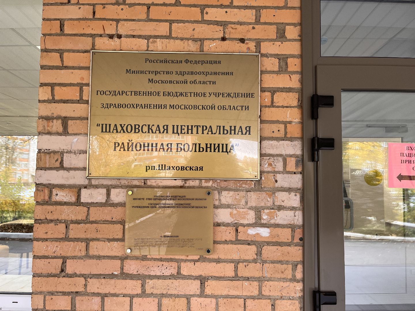 шаховская, врач, травматология, больница,