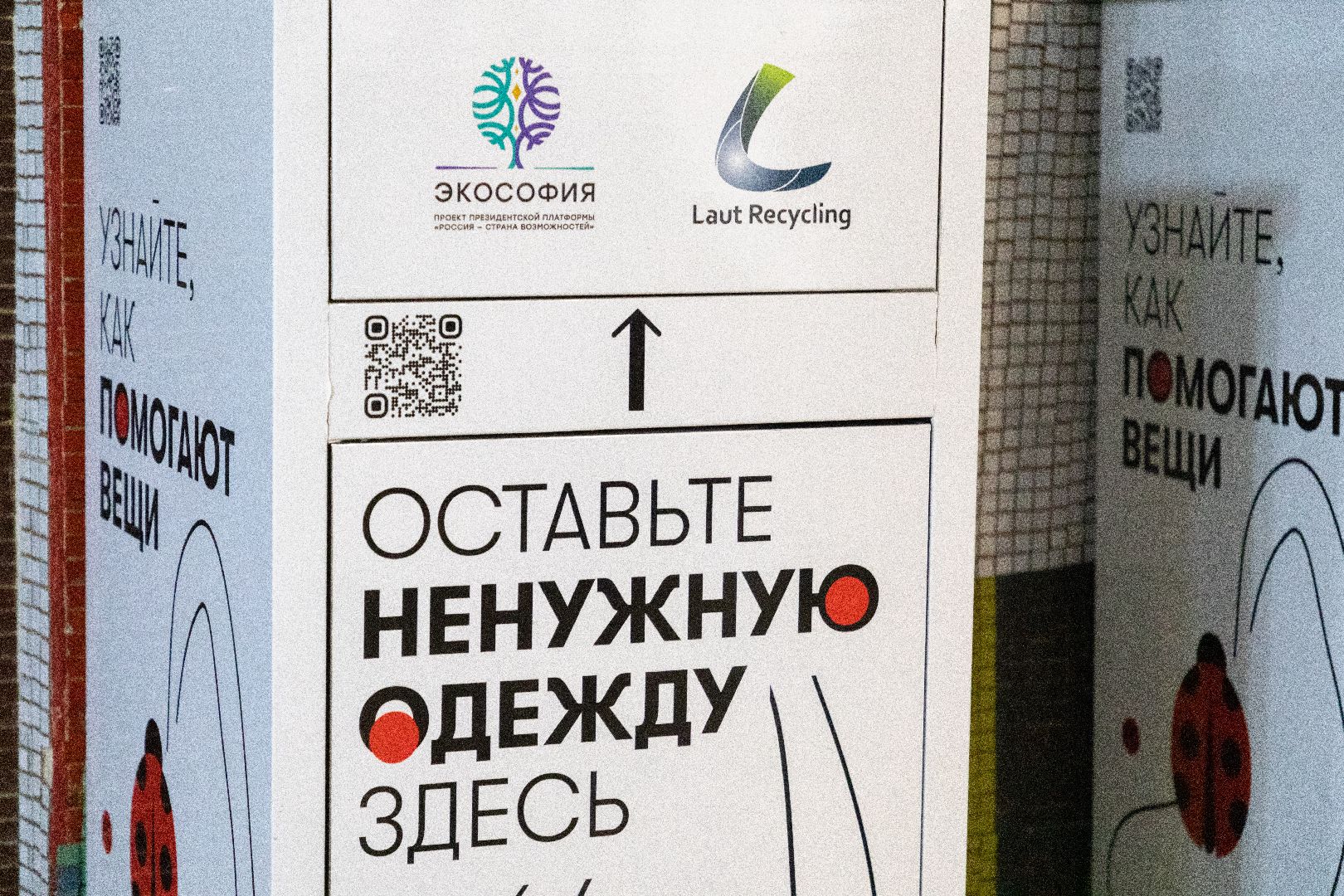 лыткарино, общество, экология, образование,