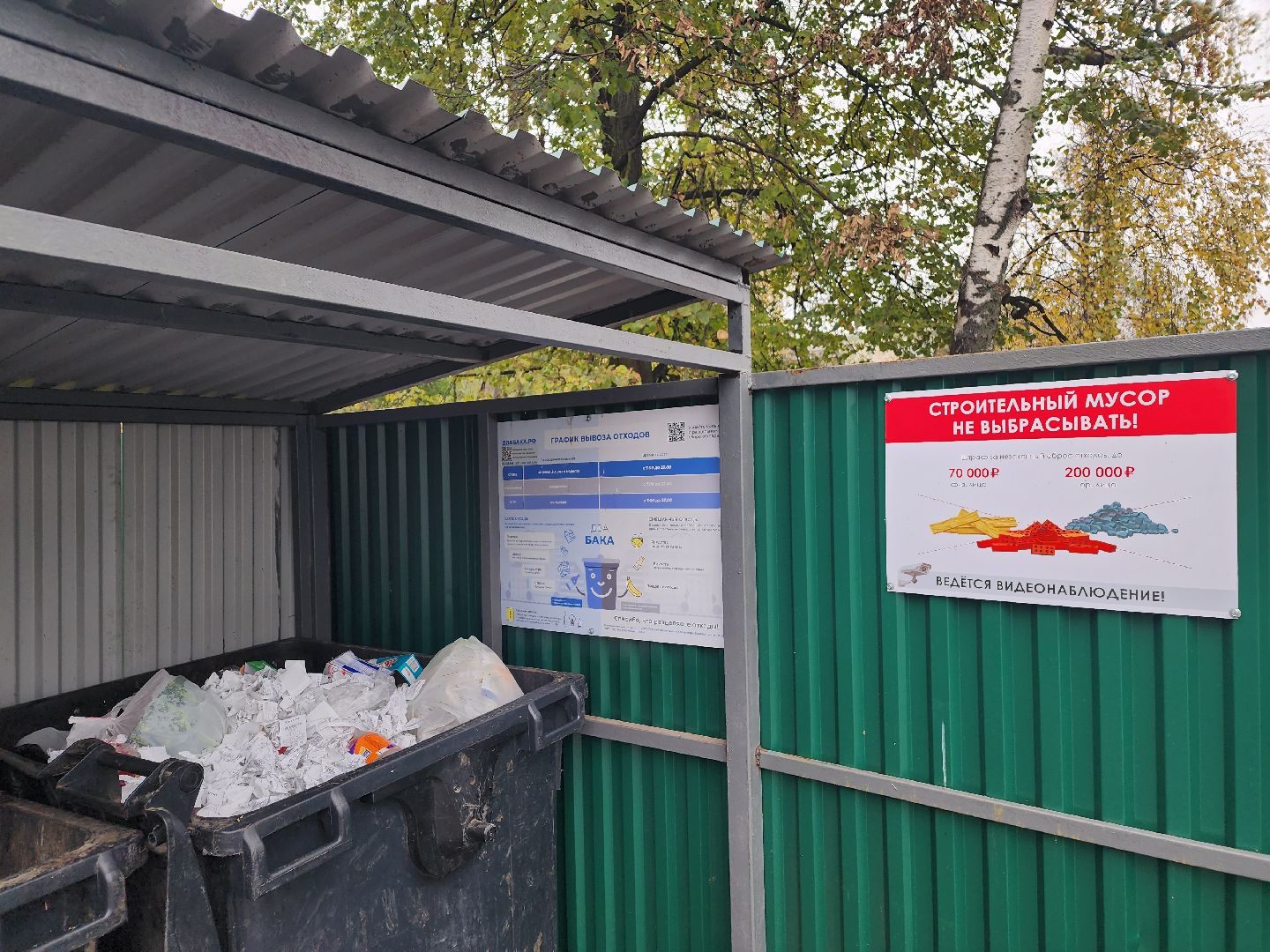 дедовск, Мусорка, контейнерная площадка,