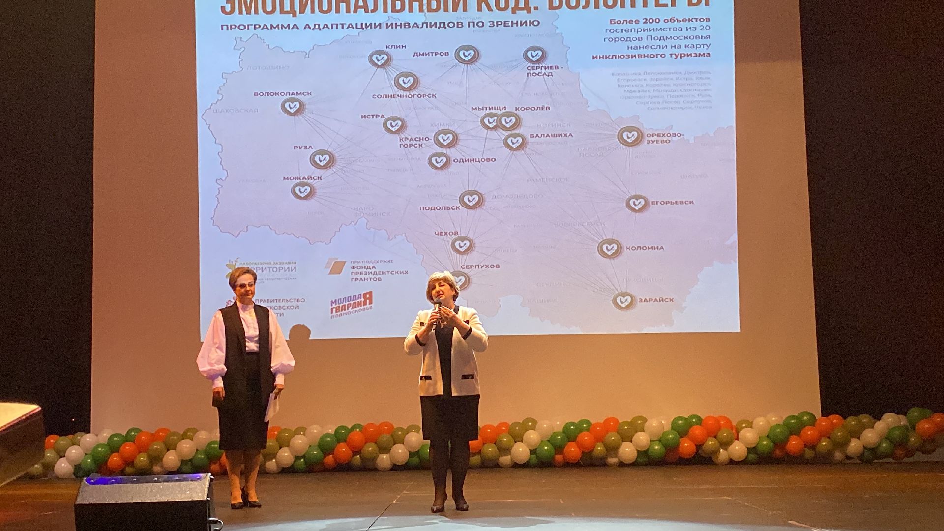 волоколамск, волонтерство, волонтеры, туризм, туризм в подмосковье, инвалиды, слепые,